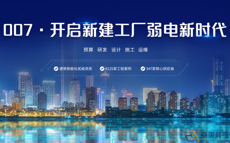 弱電工程公司—有實力的弱電工程供應商都有哪些特質？