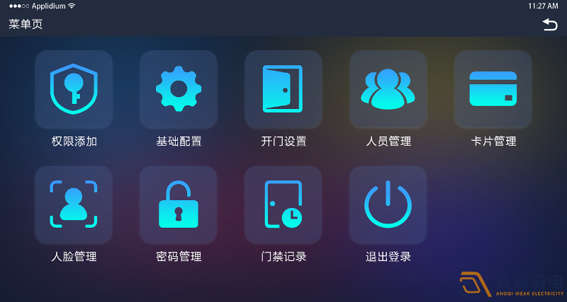門禁軟件一般由哪幾個(gè)模塊組成？