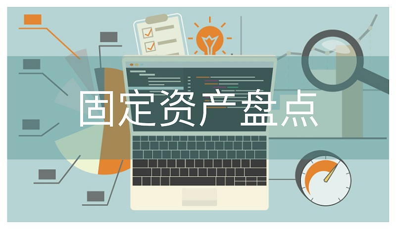 園區(qū)資產(chǎn)管理系統(tǒng)推動精細化、智慧化