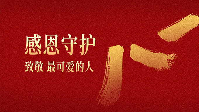 八一建軍節(jié)，向敬愛的解放軍致敬，向“可愛的人致敬”