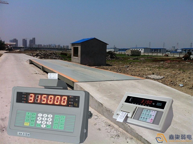 企業(yè)為什么要安裝地磅稱重系統(tǒng)？
