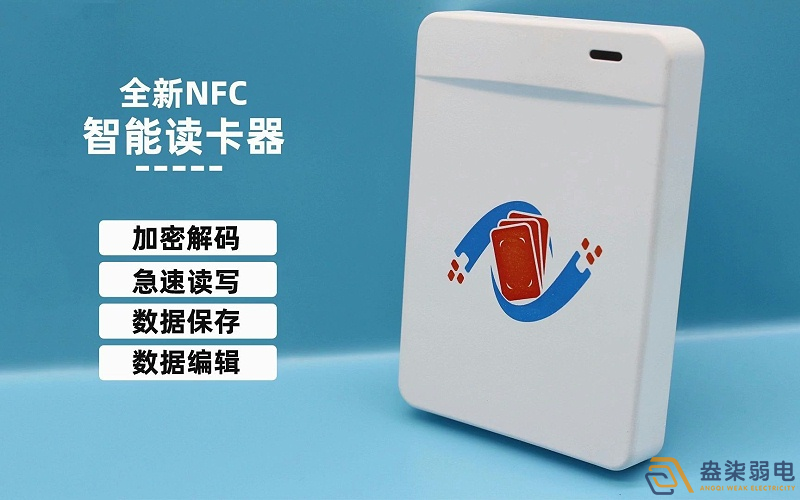 NFC和生物識(shí)別門禁哪個(gè)好？