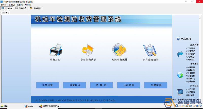 汽車收費系統(tǒng)的應用類型有哪些？