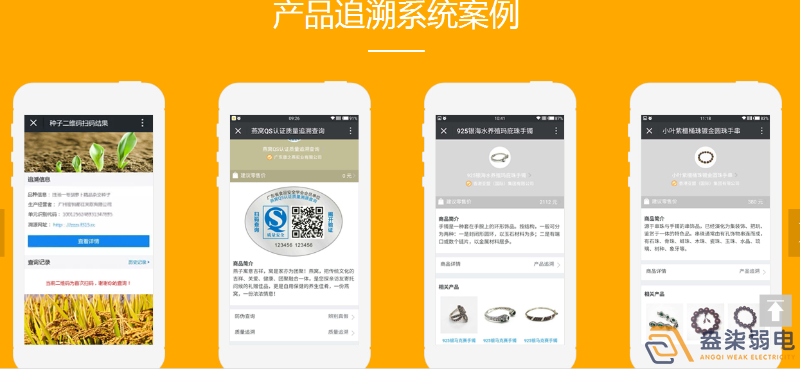 企業(yè)防偽和追溯平臺(tái)帶來哪些好處？