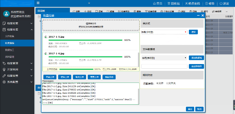 檔案數(shù)字化，讓管理更有“溫度”