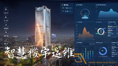 數(shù)字樓宇管理平臺能帶來哪些便利？