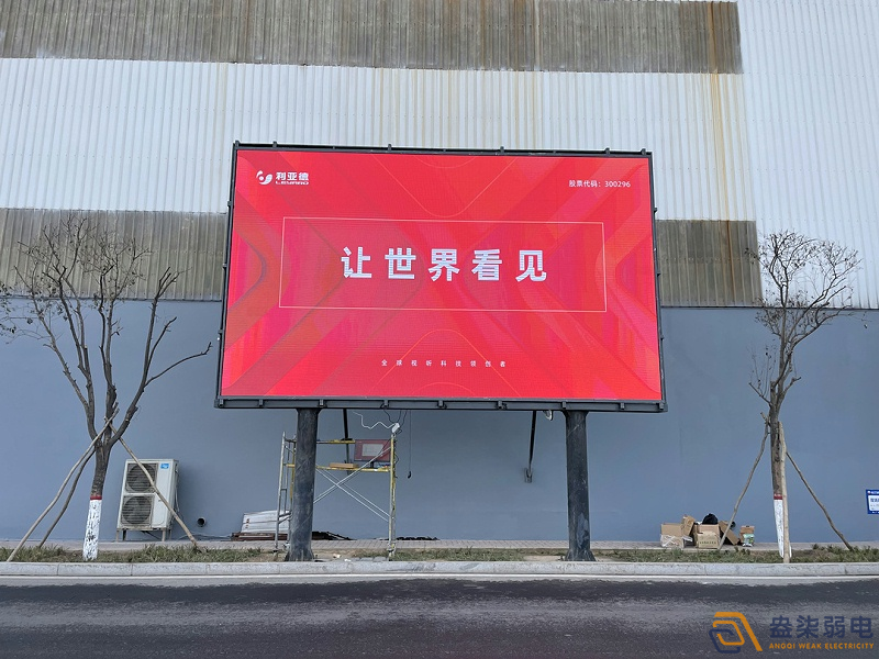 LED戶外屏安裝需要考慮哪些？
