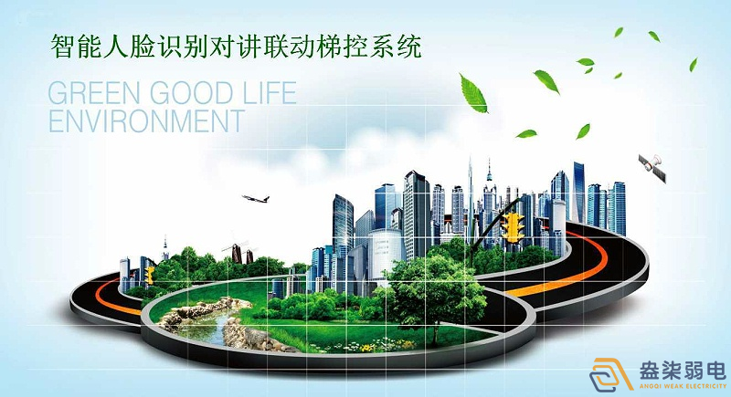 智能梯控系統(tǒng)與可視對講如何聯(lián)動？