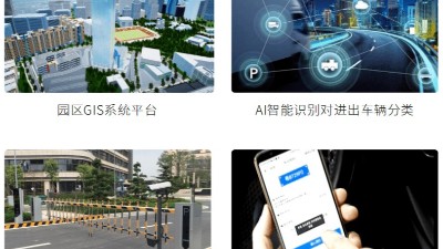 智慧園區(qū)AI布控方案，讓管理更簡單