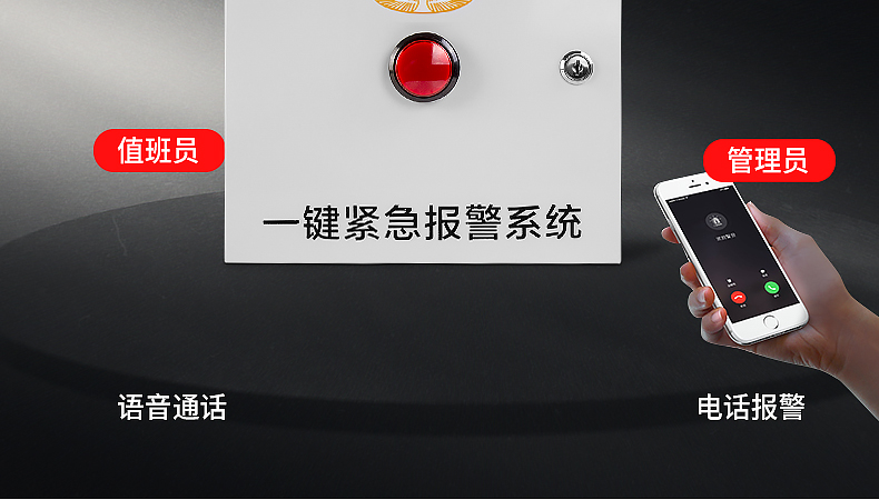 校園一鍵報警有什么作用？